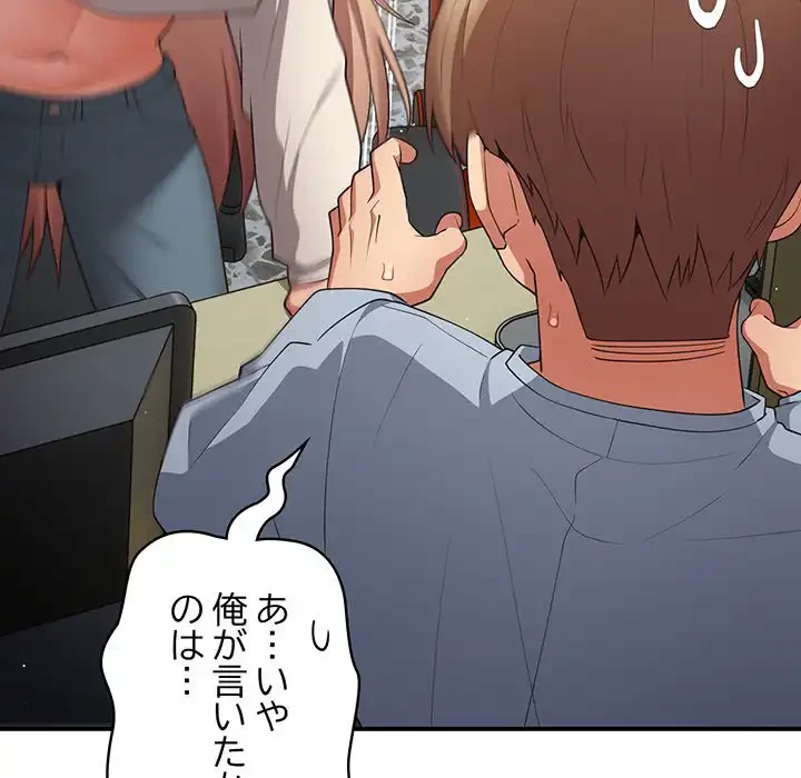 落ちこぼれをキャリーして 第39話 - 54