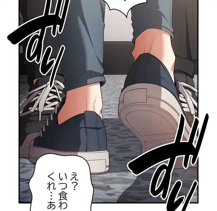 落ちこぼれをキャリーして 第39話 - 56