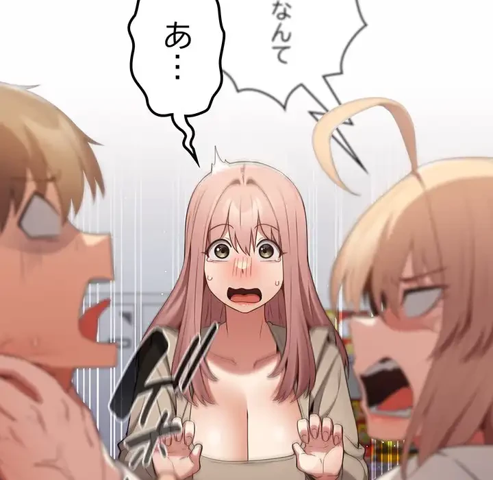 落ちこぼれをキャリーして 第39話 - 58