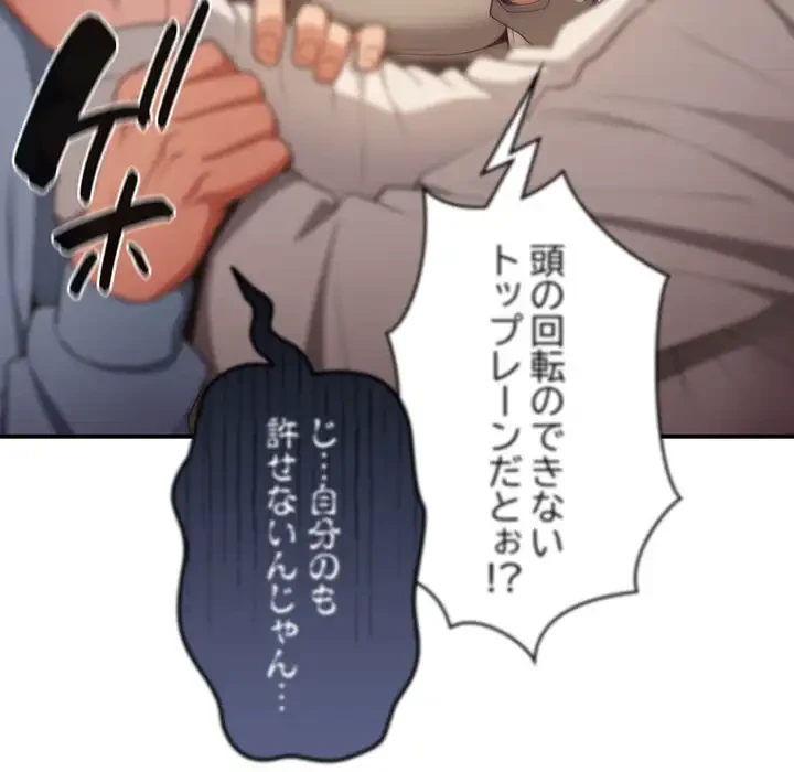 落ちこぼれをキャリーして 第39話 - 59