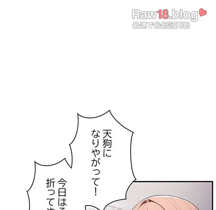 落ちこぼれをキャリーして 第39話 - 60