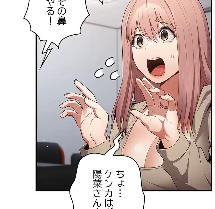 落ちこぼれをキャリーして 第39話 - 61