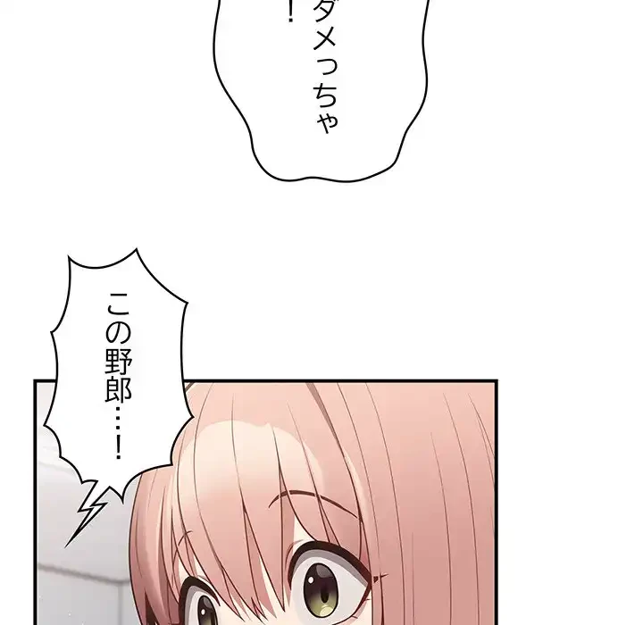 落ちこぼれをキャリーして 第39話 - 62
