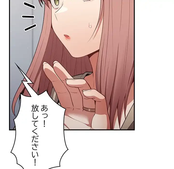 落ちこぼれをキャリーして 第39話 - 63