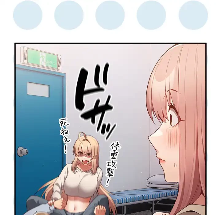 落ちこぼれをキャリーして 第39話 - 66