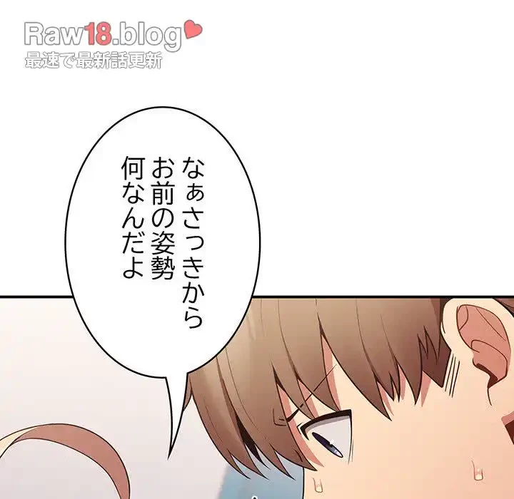 落ちこぼれをキャリーして 第39話 - 71