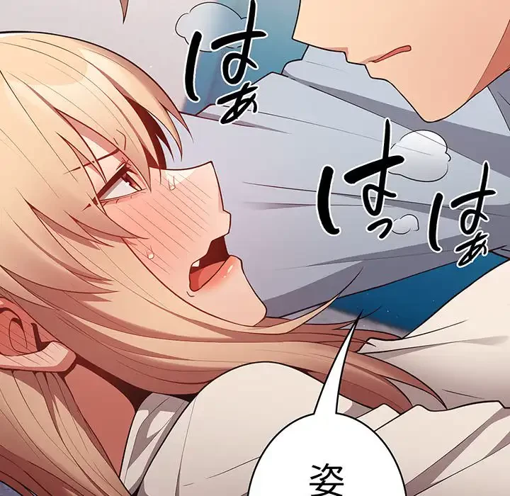 落ちこぼれをキャリーして 第39話 - 72