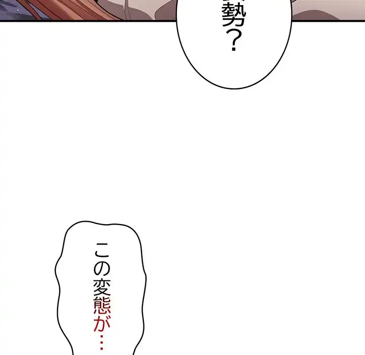 落ちこぼれをキャリーして 第39話 - 73
