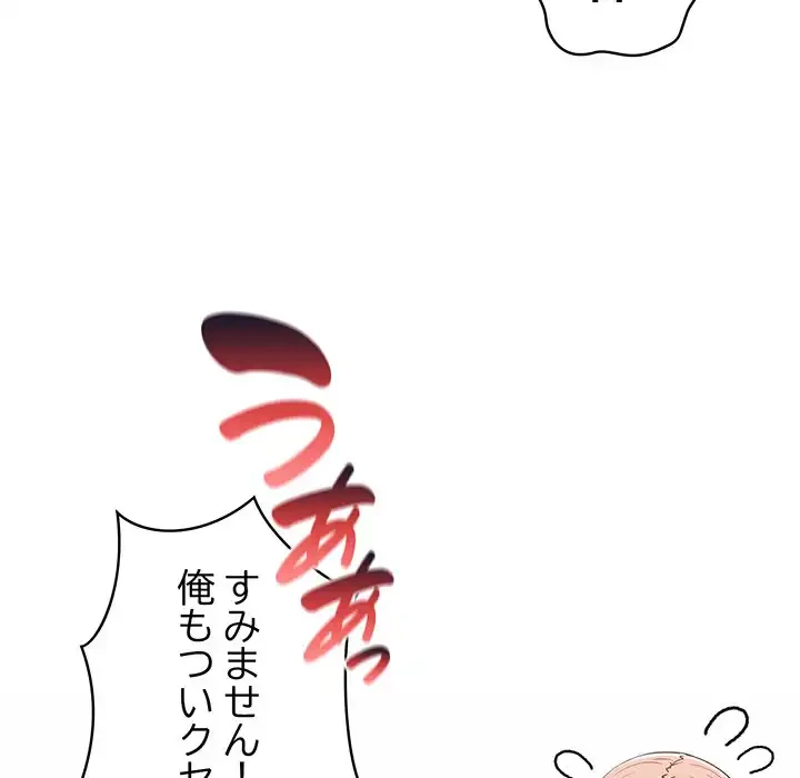 落ちこぼれをキャリーして 第39話 - 78