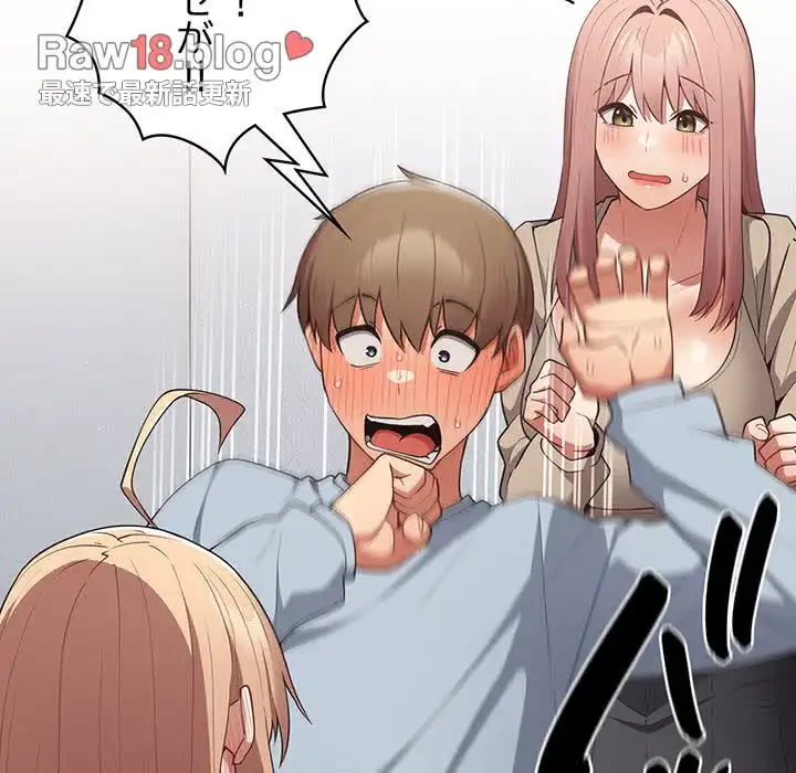 落ちこぼれをキャリーして 第39話 - 79