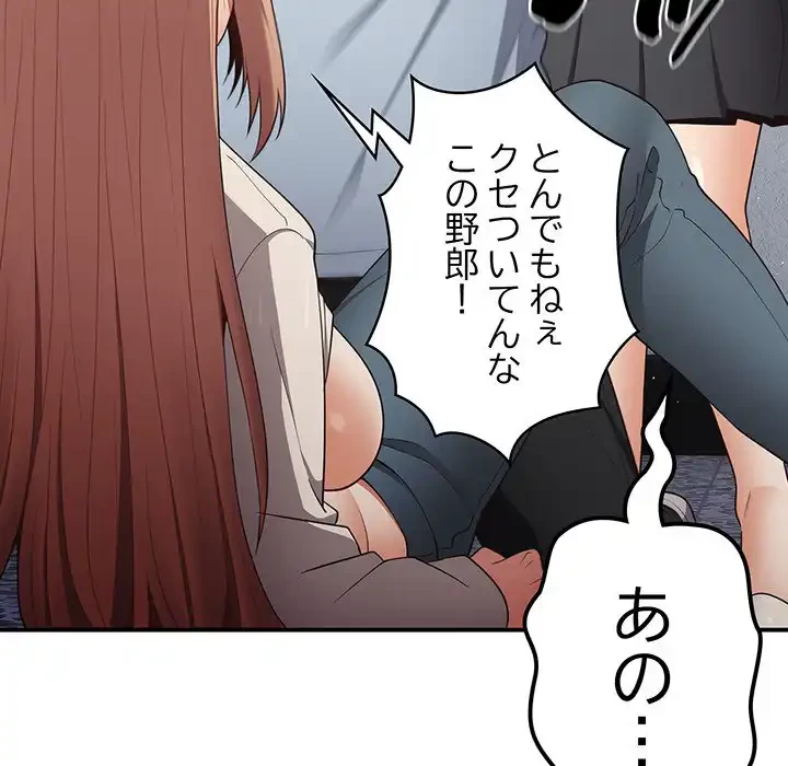 落ちこぼれをキャリーして 第39話 - 80