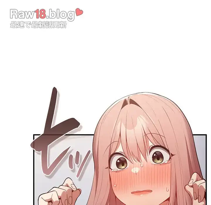 落ちこぼれをキャリーして 第39話 - 86