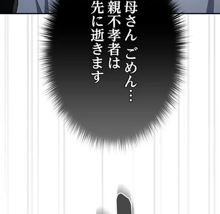 落ちこぼれをキャリーして 第39話 - 91