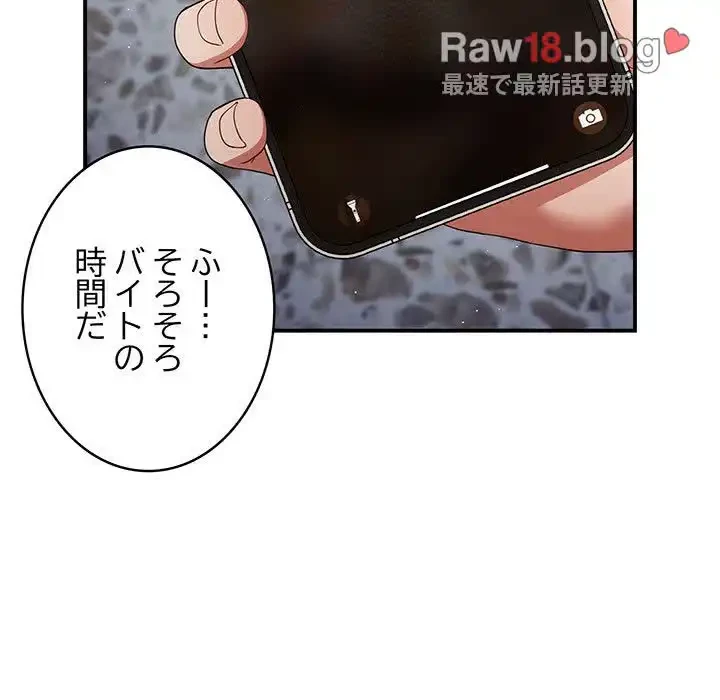 落ちこぼれをキャリーして 第39話 - 97