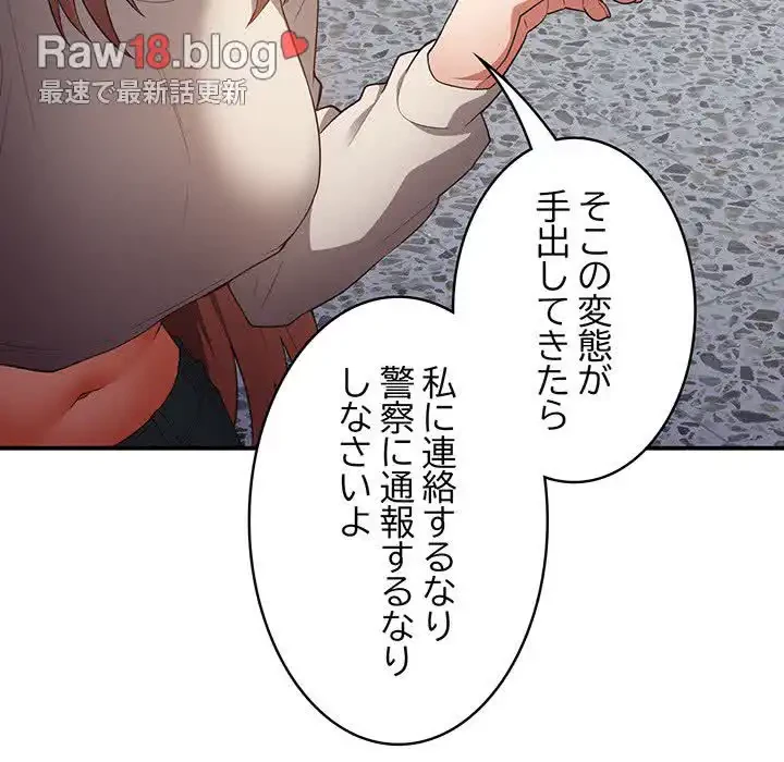 落ちこぼれをキャリーして 第39話 - 100