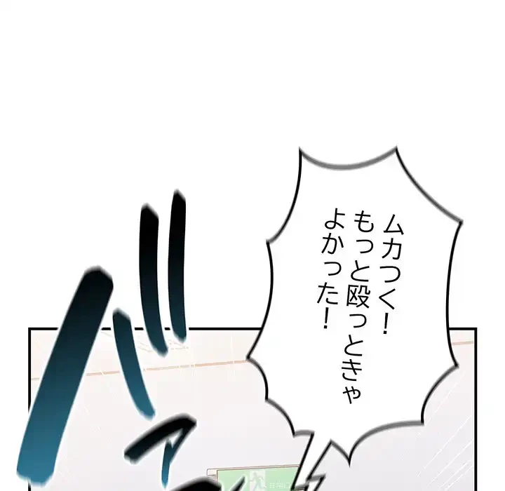 落ちこぼれをキャリーして 第39話 - 101