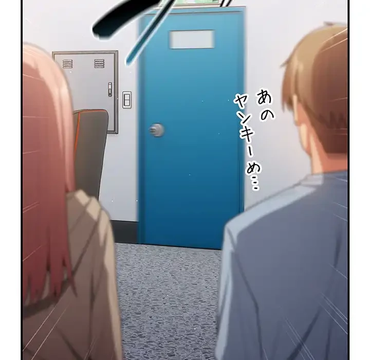 落ちこぼれをキャリーして 第39話 - 102