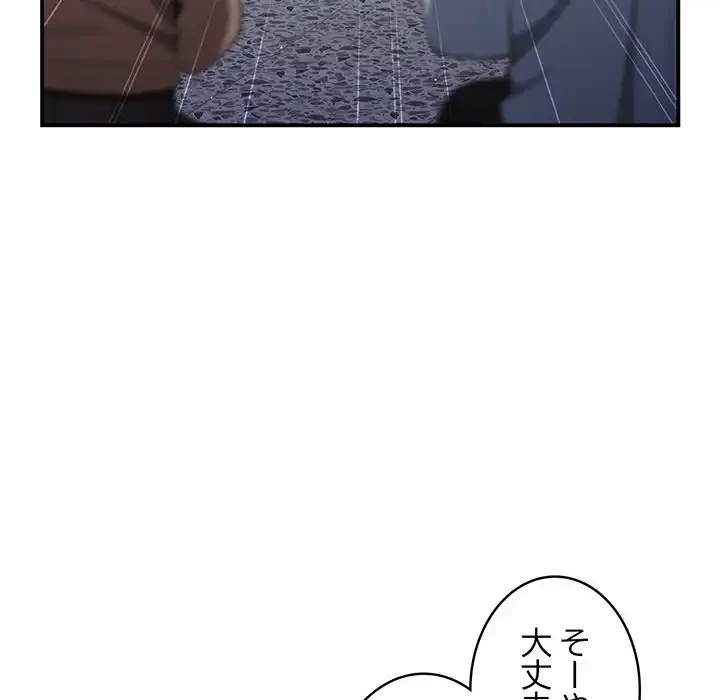 落ちこぼれをキャリーして 第39話 - 103