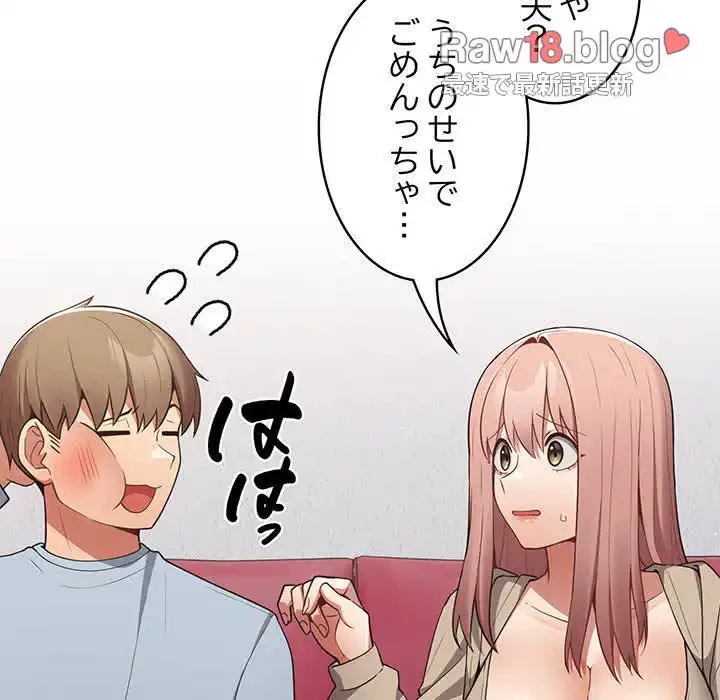 落ちこぼれをキャリーして 第39話 - 104