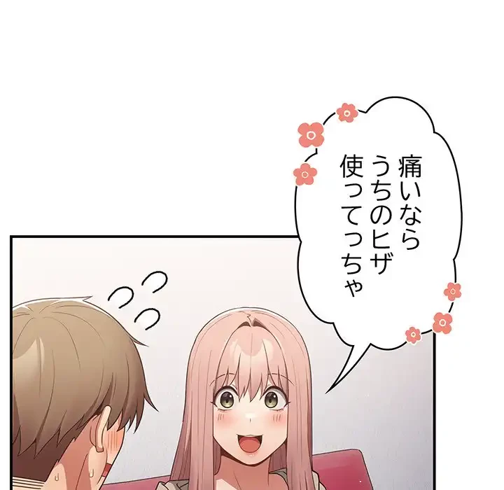 落ちこぼれをキャリーして 第39話 - 106