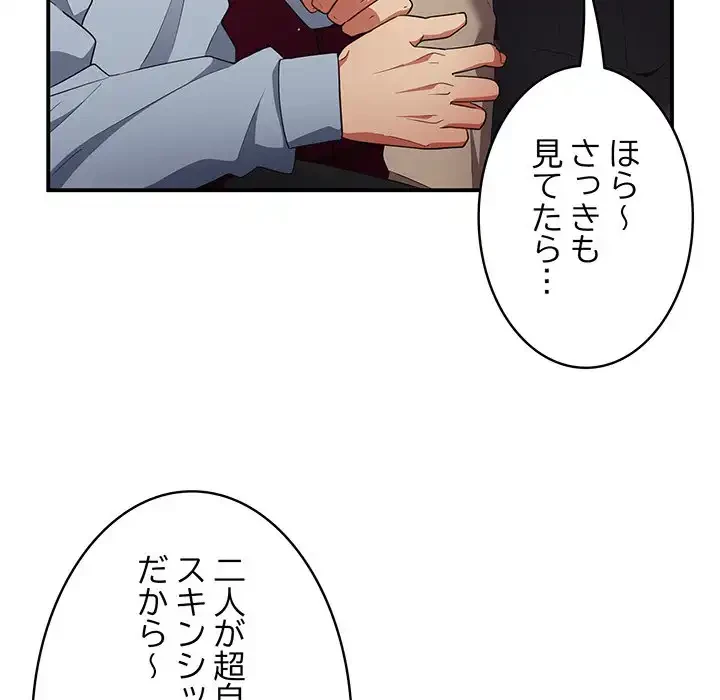 落ちこぼれをキャリーして 第39話 - 112
