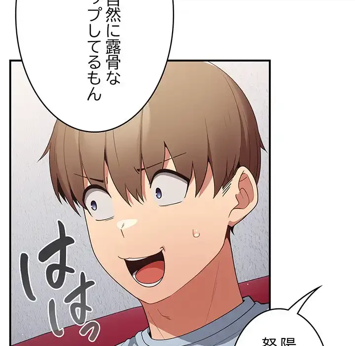 落ちこぼれをキャリーして 第39話 - 113