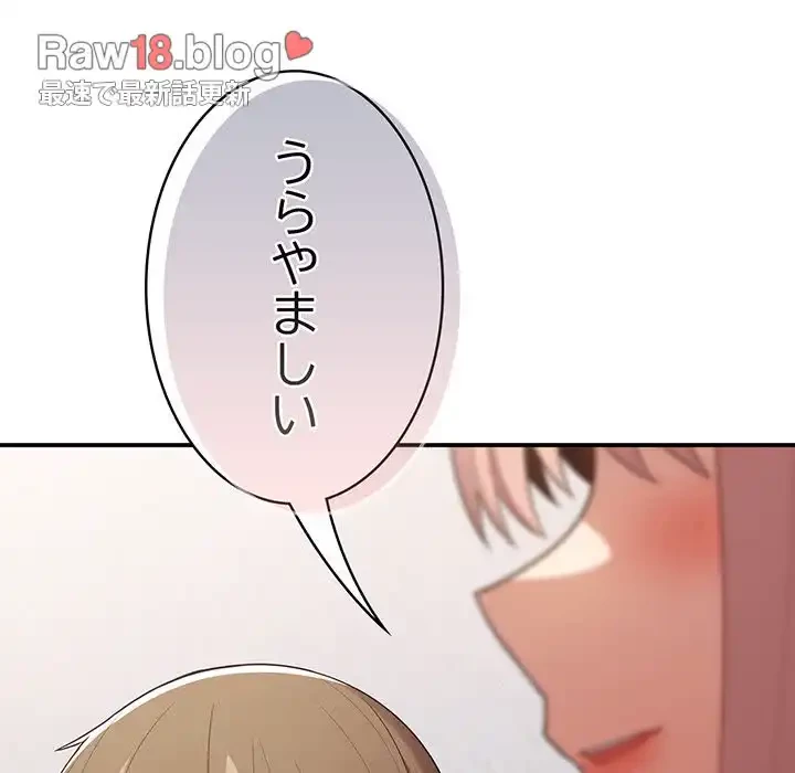 落ちこぼれをキャリーして 第39話 - 115