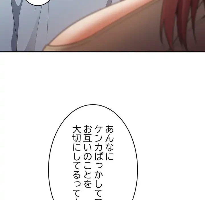 落ちこぼれをキャリーして 第39話 - 117