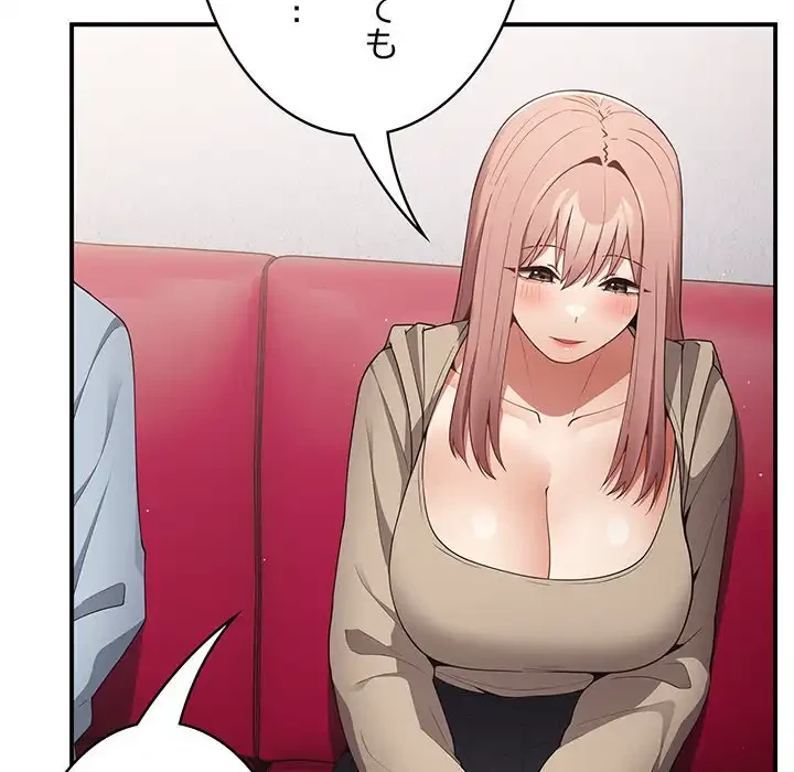 落ちこぼれをキャリーして 第39話 - 118