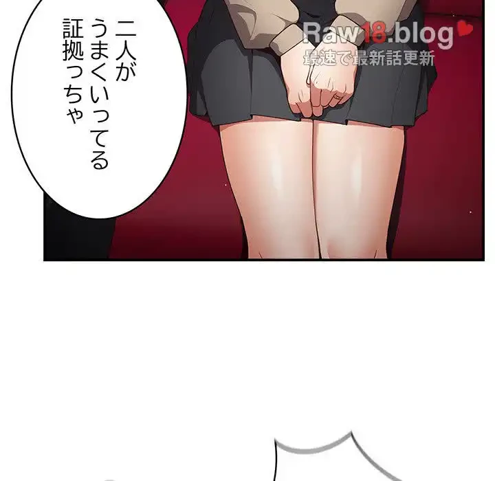 落ちこぼれをキャリーして 第39話 - 119