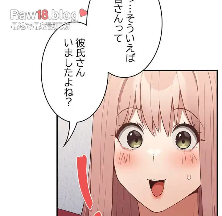 落ちこぼれをキャリーして 第39話 - 122