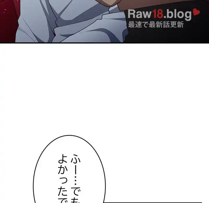 落ちこぼれをキャリーして 第39話 - 126