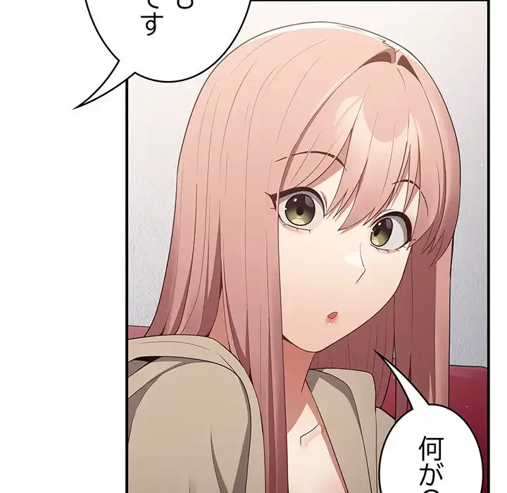 落ちこぼれをキャリーして 第39話 - 127