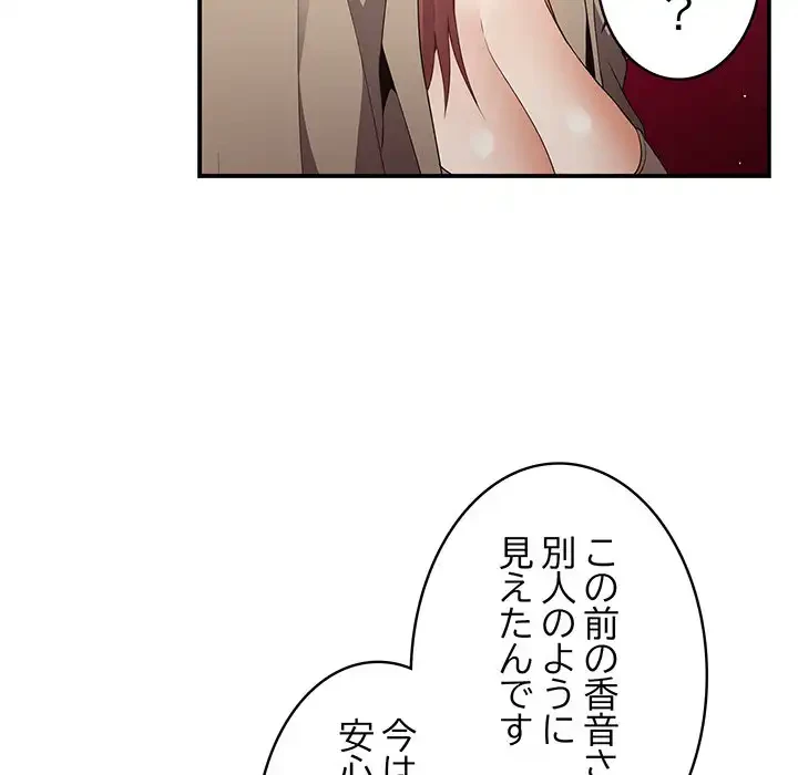落ちこぼれをキャリーして 第39話 - 128