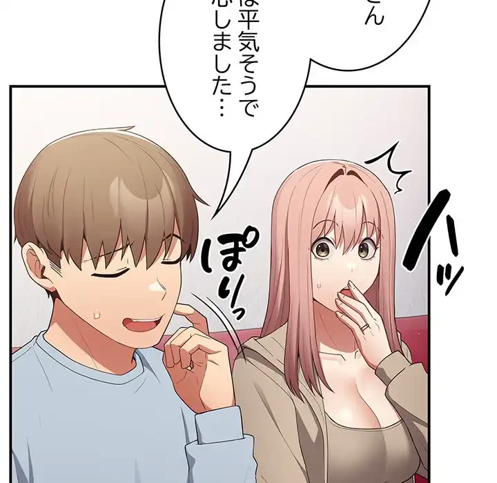 落ちこぼれをキャリーして 第39話 - 129