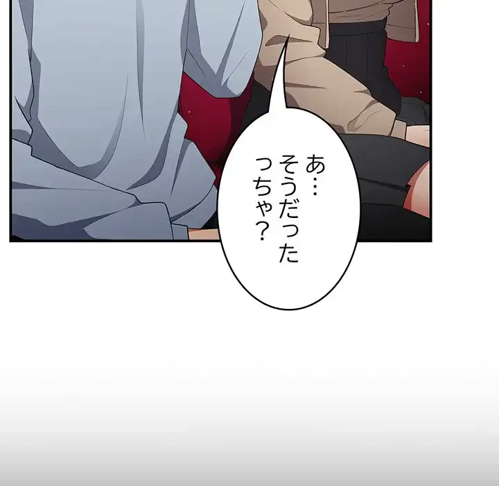 落ちこぼれをキャリーして 第39話 - 130