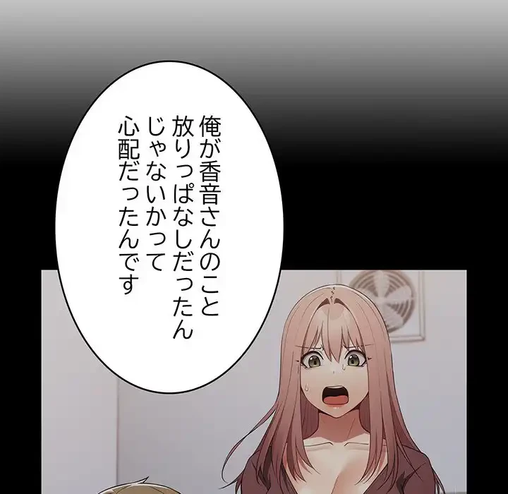 落ちこぼれをキャリーして 第39話 - 131