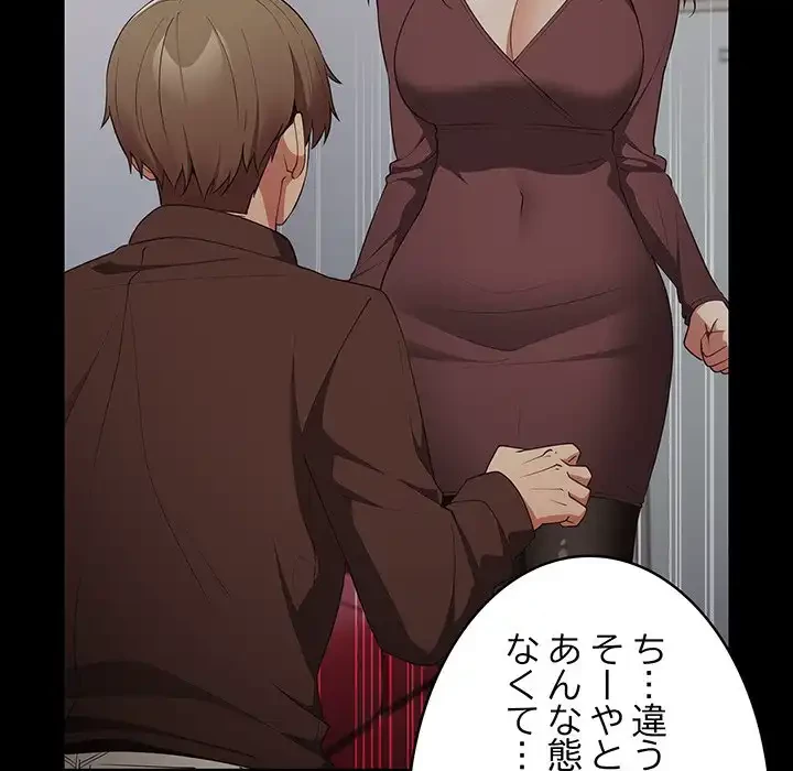 落ちこぼれをキャリーして 第39話 - 132