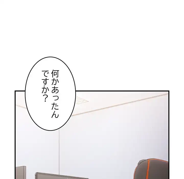 落ちこぼれをキャリーして 第39話 - 134