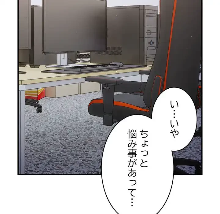 落ちこぼれをキャリーして 第39話 - 135
