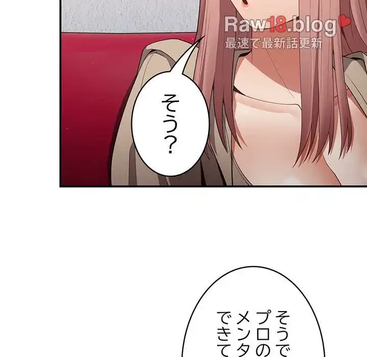 落ちこぼれをキャリーして 第39話 - 140