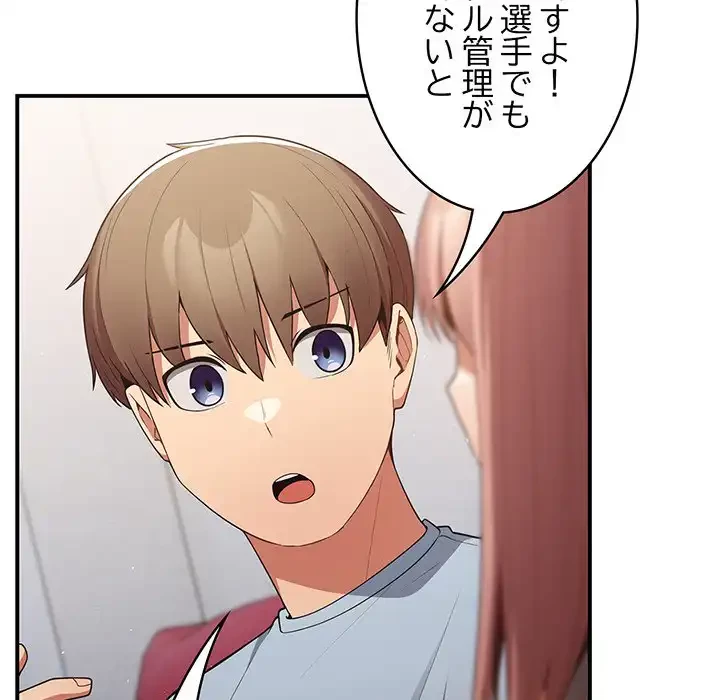 落ちこぼれをキャリーして 第39話 - 141