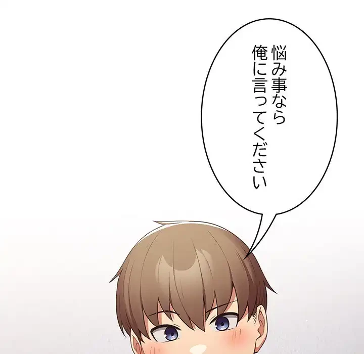 落ちこぼれをキャリーして 第39話 - 145
