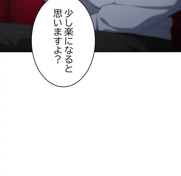 落ちこぼれをキャリーして 第39話 - 147