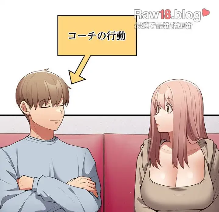 落ちこぼれをキャリーして 第39話 - 148