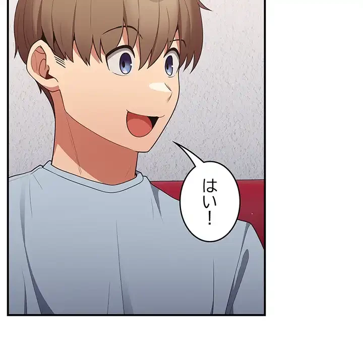 落ちこぼれをキャリーして 第39話 - 153