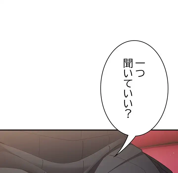 落ちこぼれをキャリーして 第39話 - 154