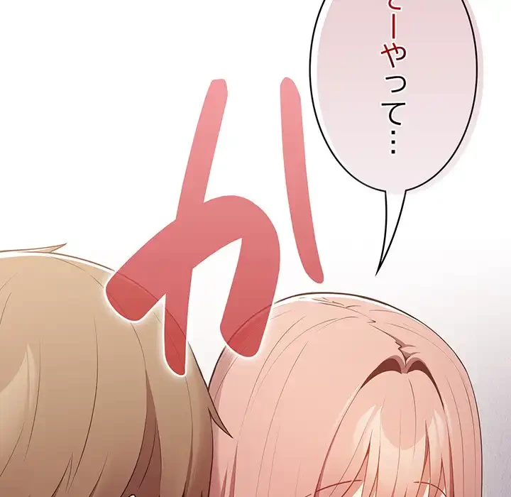 落ちこぼれをキャリーして 第39話 - 157