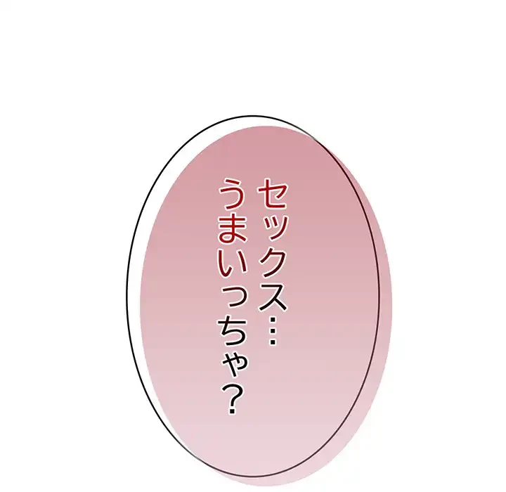落ちこぼれをキャリーして 第39話 - 160
