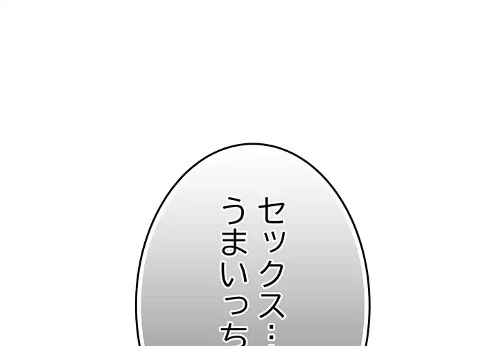 落ちこぼれをキャリーして 第40話 - 1